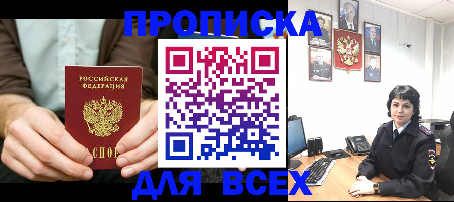 временная регистрация поиск в Моршанске