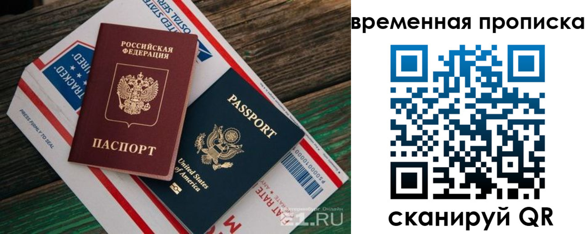 прописка штамп в Моршанске