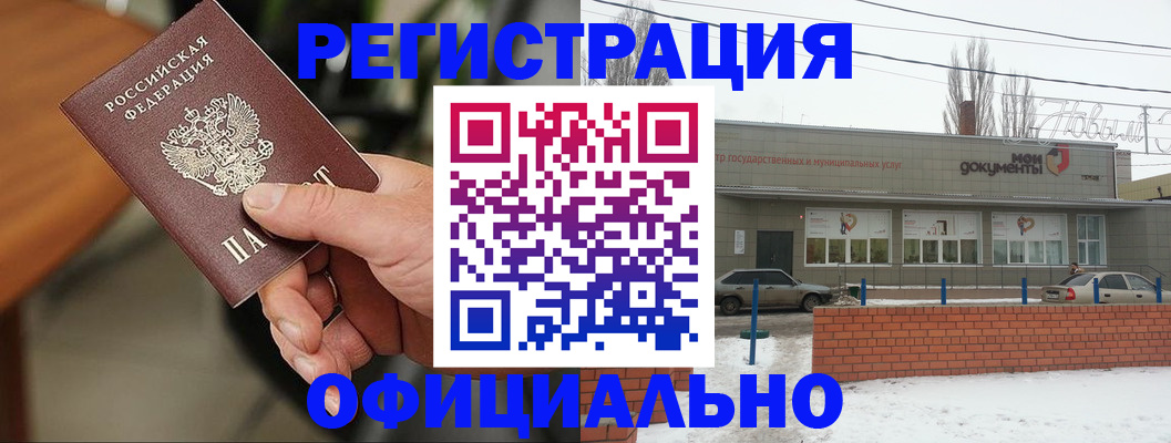 временная регистрация законно в Моршанске
