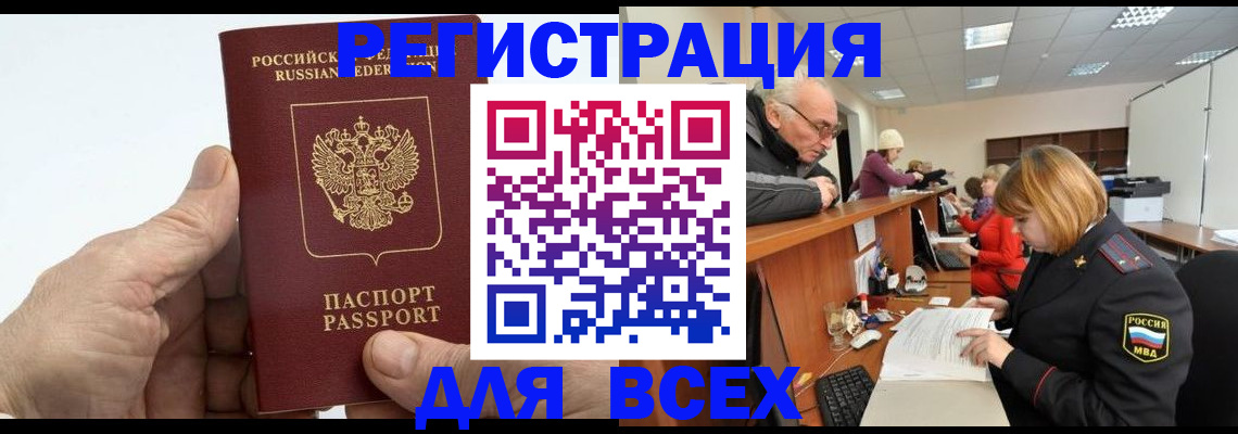 штамп о регистрации в паспорте в Моршанске