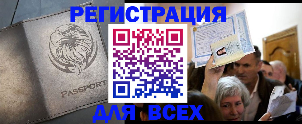 подбор жилья для регистрации в Моршанске