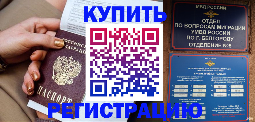 прописка для военкомата в Моршанске