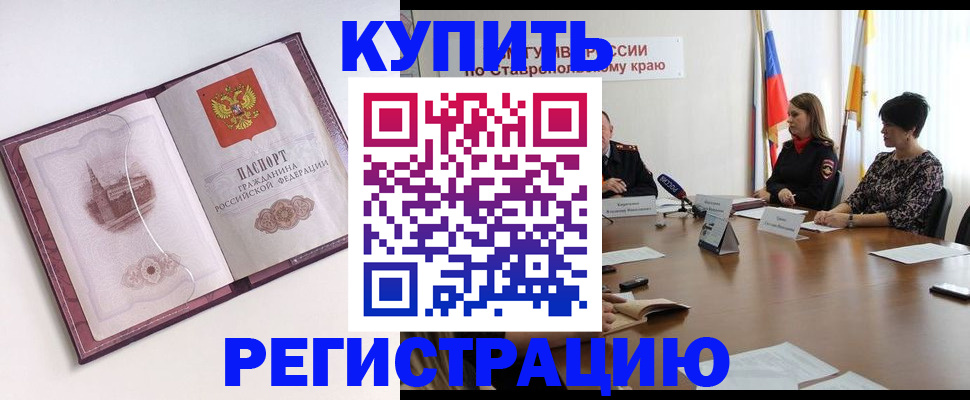 законное оформление регистрации по РВП в Моршанске