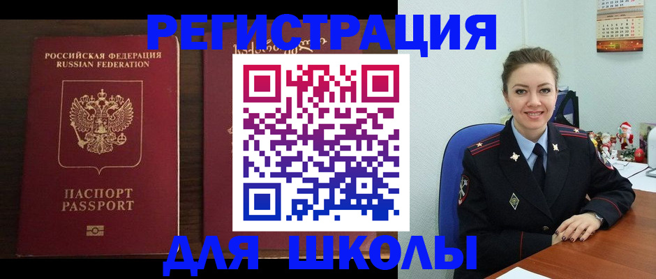прописка для кредита в Моршанске