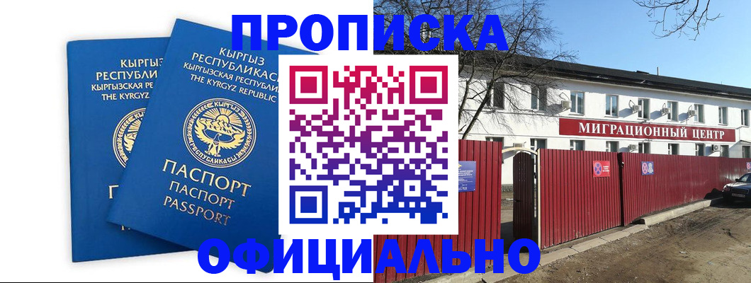 миграционный учет в Моршанске