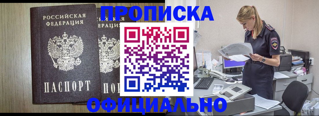 помощь в оформлении временной регистрации в Моршанске