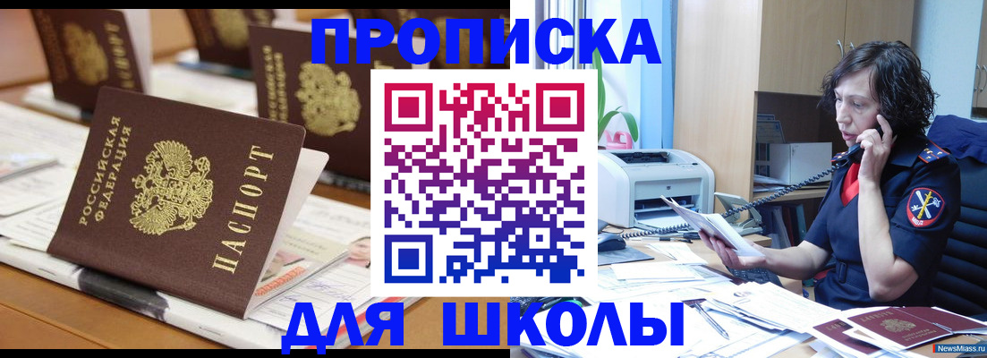 оформление документов для прописки в Моршанске