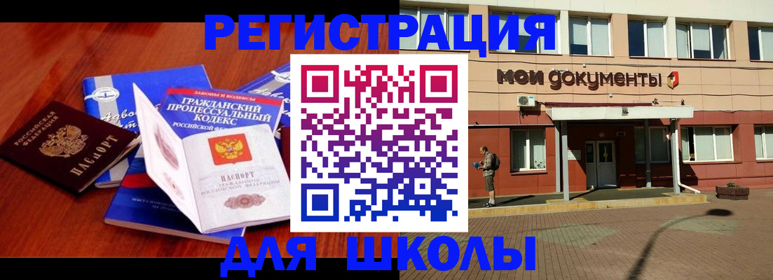прописка в квартире в Моршанске